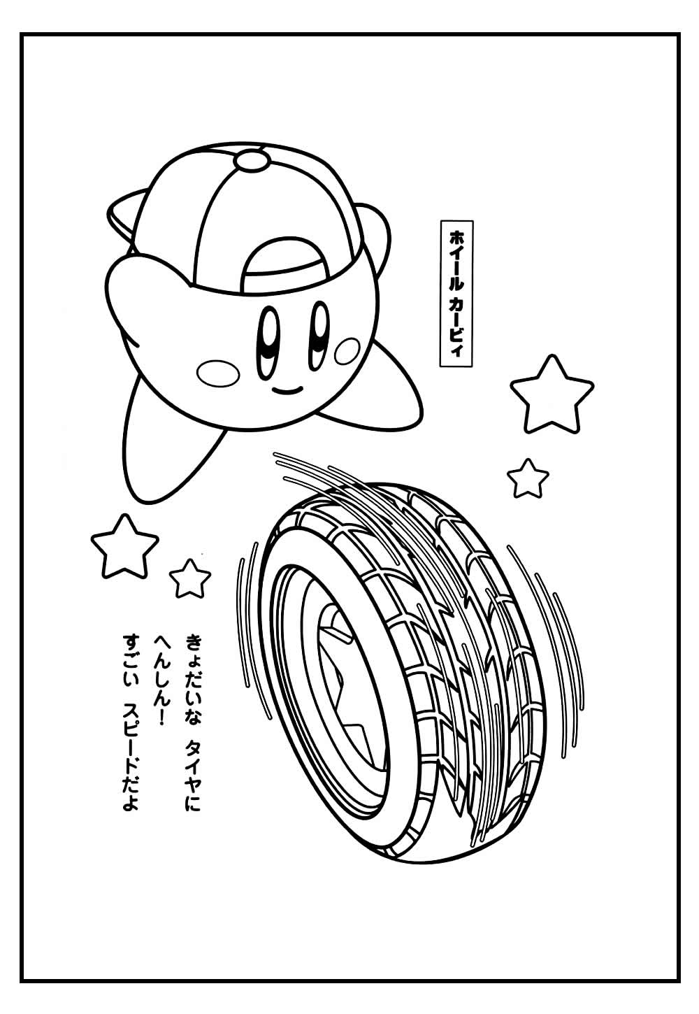Desenho Kirby Colorir